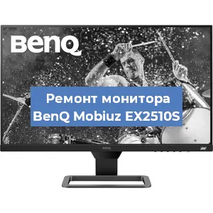 Замена конденсаторов на мониторе BenQ Mobiuz EX2510S в Самаре
